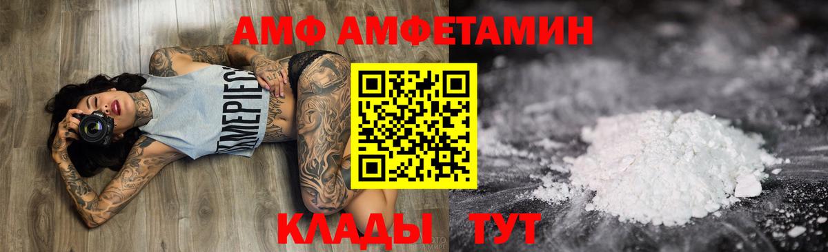 Amphetamine Розовый Сибай