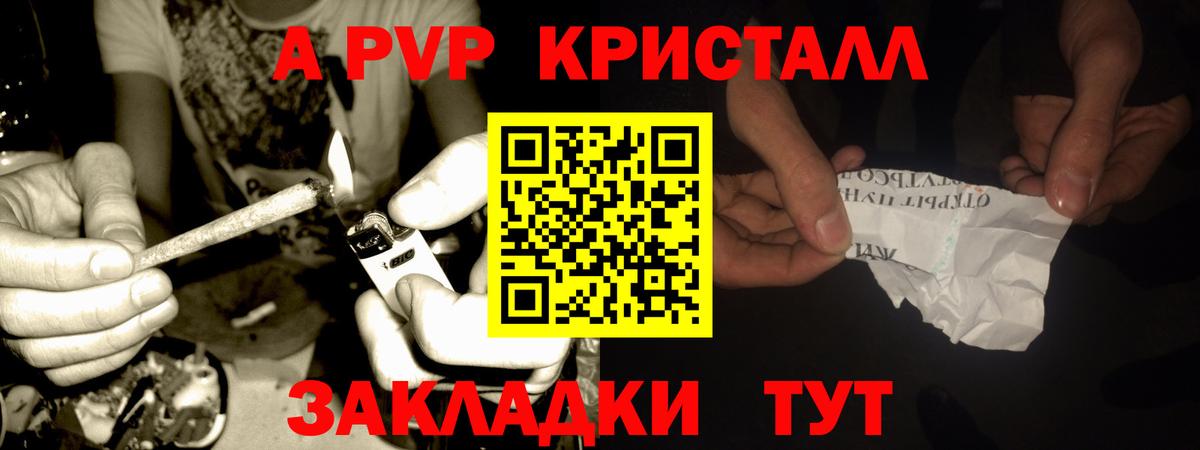 Альфа ПВП мука Сибай
