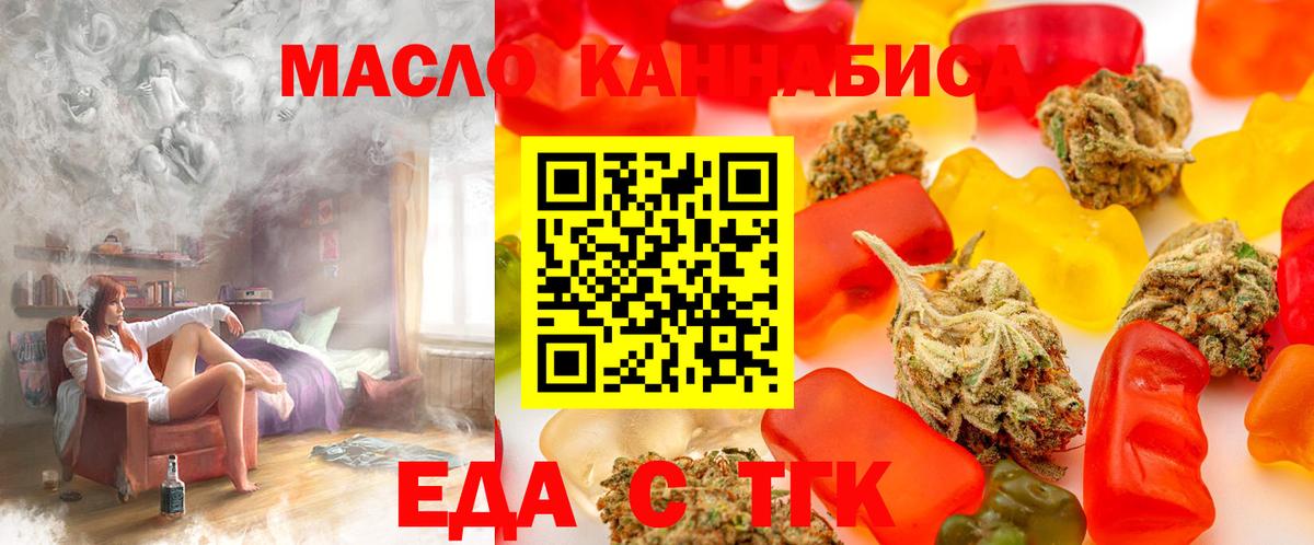 Сибай  Cannafood марихуана  Вход с VPN 