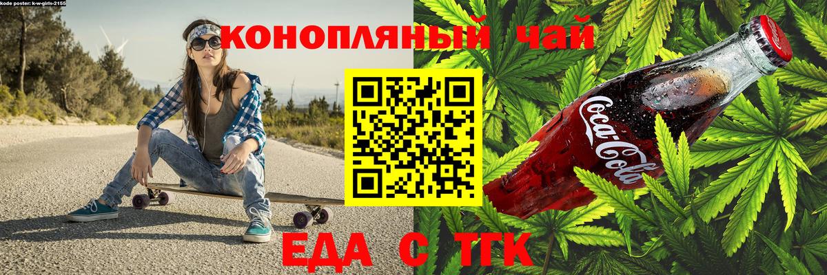 Печенье с ТГК конопля Сибай