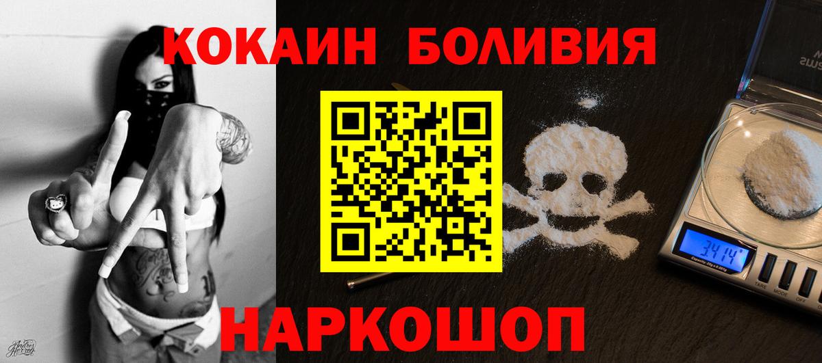 Cocaine Fish Scale  Вход с VPN  Сибай  Кокаин Колумбийский 