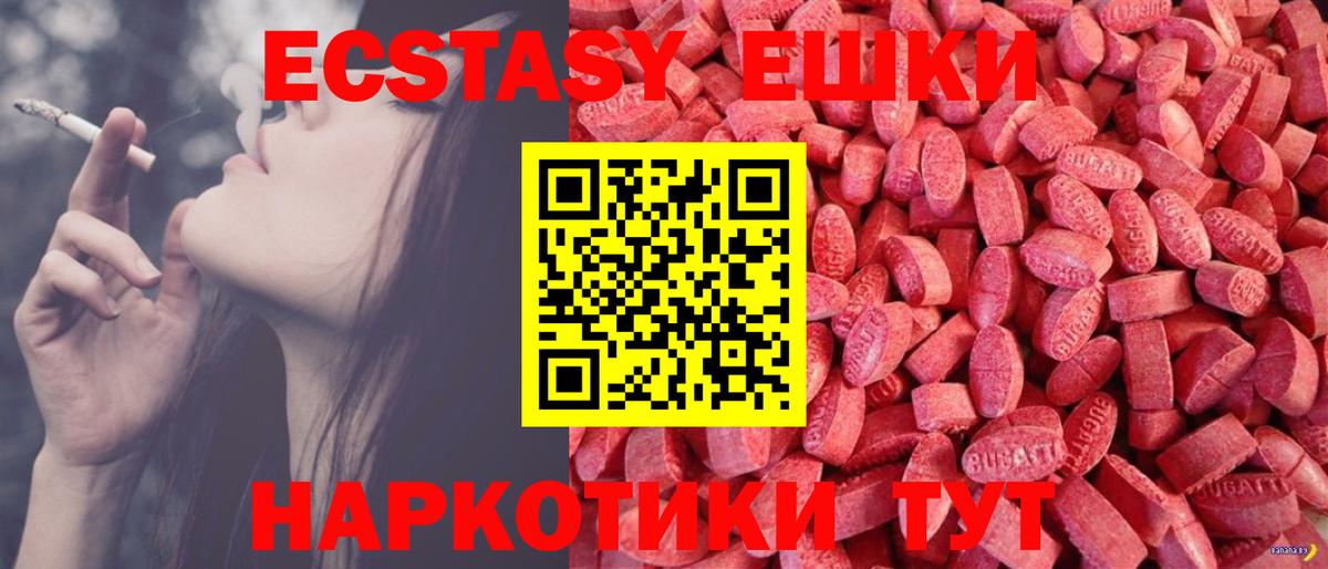 блэк спрут маркетплейс  Вход с VPN  ЭКСТАЗИ  Сибай  Ecstasy TESLA 