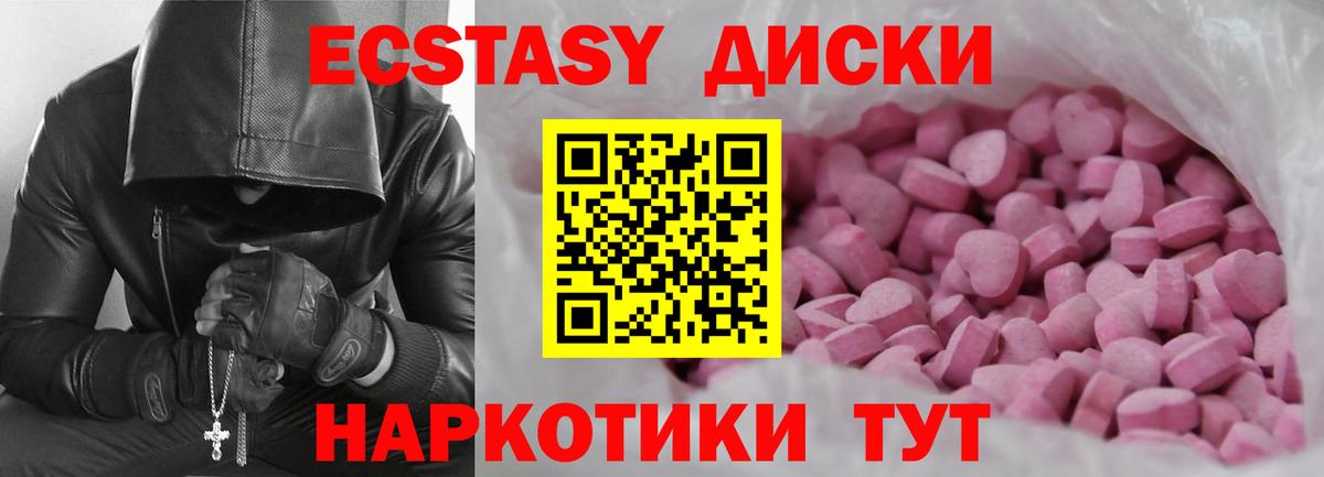 Ecstasy 300 mg Сибай