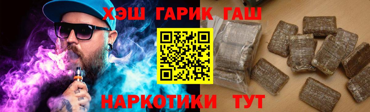 ГАШИШ гарик  Вход с VPN  Сибай  ГАШИШ гарик 