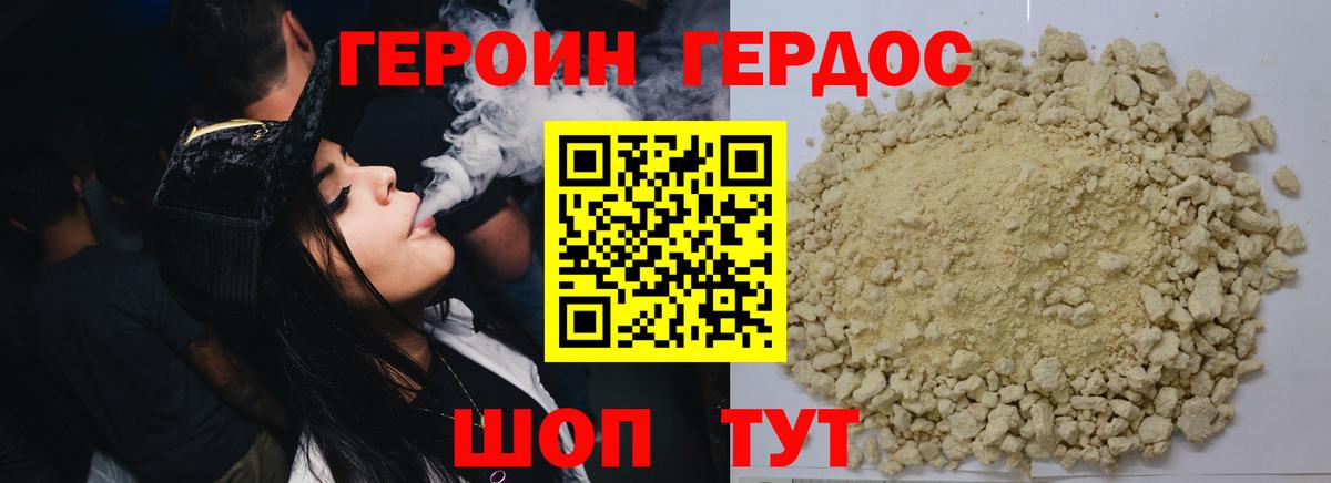 Сибай  ГЕРОИН Афган  Вход с VPN 