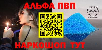 мяу мяу кристалл Пенза