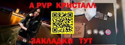 мяу мяу кристалл Пенза