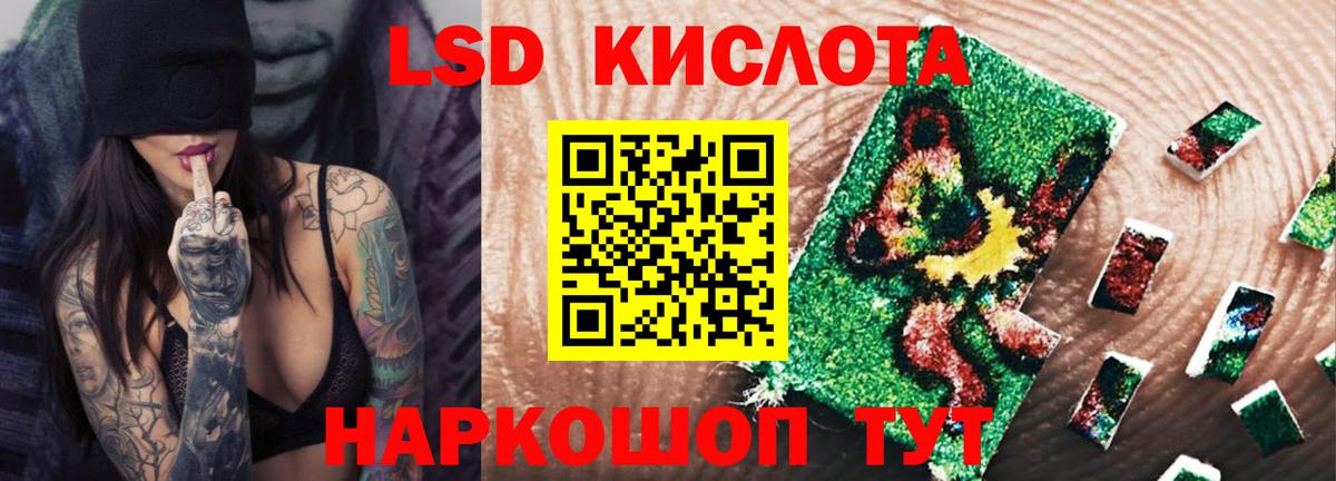 LSD-25 экстази кислота Сибай