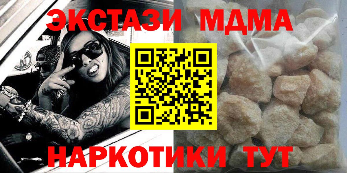 MDMA Molly Сибай