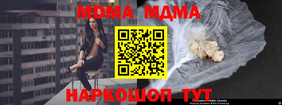 Сибай  МДМА Molly  МДМА crystal  MDMA  Вход с VPN 