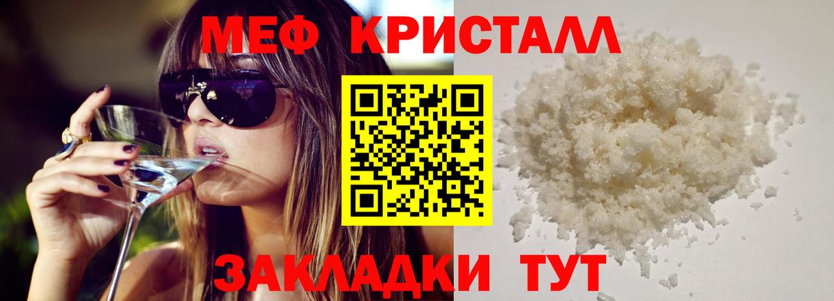 МЕФ  МЕФ mephedrone  Сибай  Вход с VPN  МЯУ-МЯУ VHQ  Меф 
