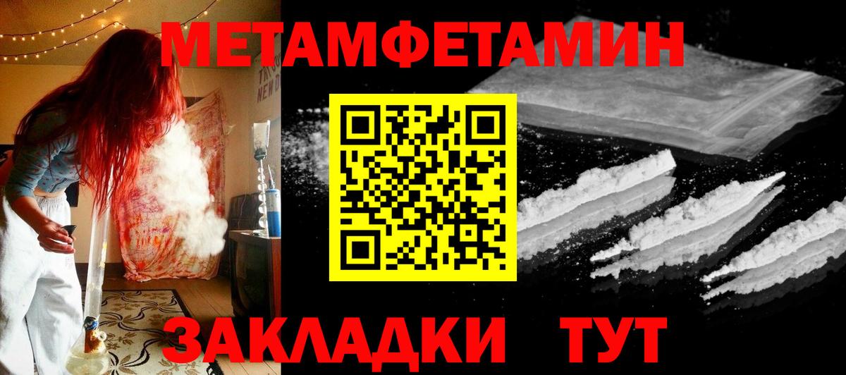 Сибай  Метамфетамин витя  Вход с VPN 