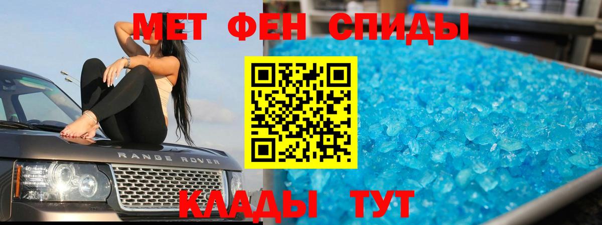 МЕТАМФЕТАМИН Methamphetamine Сибай