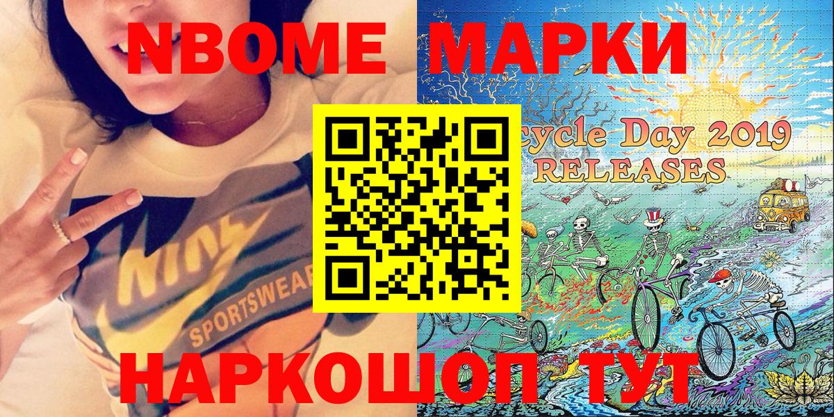 Сибай  Марки 25I-NBOMe  закладки  Марки 25I-NBOMe 1,5мг  Вход с VPN 