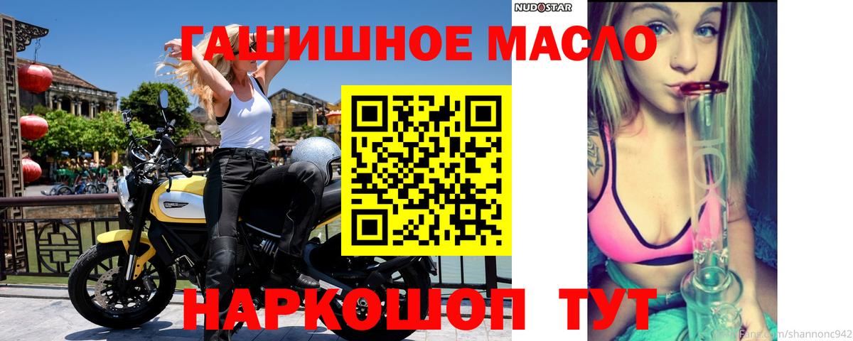 Дистиллят ТГК вейп с тгк  Вход с VPN  Сибай 