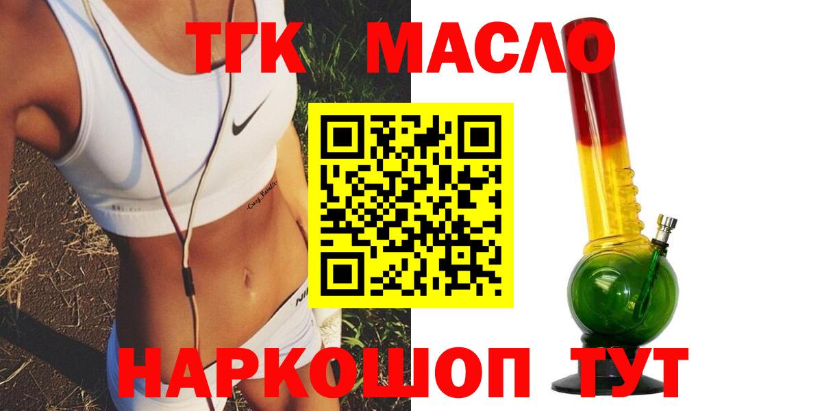 Дистиллят ТГК гашишное масло Сибай